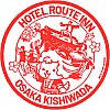 ホテルルートイン大阪東岸和田駅前のスタンプ。