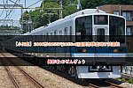 /2nd-train.net/files/topics/2025/05/13/0dcf8ba6d5cf1fd10024db6e74b834deced3890c_p.jpeg