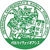 伊勢湾岸自動車道湾岸刈谷パーキングエリア（ハイウェイオアシス）のスタンプ。