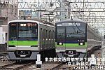 平日昼間は全便笹塚乗り入れへ！　東京都交通局都営地下鉄新宿線・京王新線ダイヤ改正(2025年3月15日)