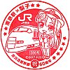 JR東京駅のスタンプ。
