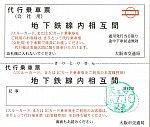 地下鉄４
