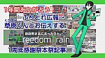 /freedomtrain.jp/wp-content/uploads/2025/05/fb5e50e68a2cfeb795dde74a354c1943-1024x576.jpg