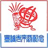 豊橋観光案内所のスタンプ。