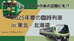 /freedomtrain.jp/wp-content/uploads/2025/05/IMG_6915-1024x576.jpg