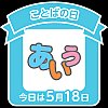 あなたもスタンプをGETしよう