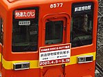 /stat.ameba.jp/user_images/20250520/06/second-momiji/dc/02/j/o4020301515599105059.jpg