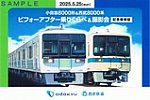 小田急&西武ビフォーアフター乗りくらべ&撮影会記念乗車証