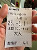 /stat.ameba.jp/user_images/20250604/21/nihonryokouzuki/d8/24/j/o1080144015609744109.jpg