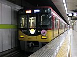 /www.railway-enjoy.net/wp2/wp-content/uploads/2025/06/250601_keihan_02.jpg