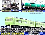 TOMIX 12月の新製品（2025.6.12発表）