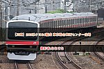 【JR東】209系ケヨ34編成 東京総合車両センター出場(202506)