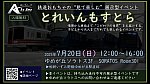 /stat.ameba.jp/user_images/20250614/10/red-ameba-plarail/ea/6c/p/o1080060715616350563.png
