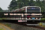 【JR東】「復興 浜通り酒巡り号」乗車ツアーが催行(2025年6月)