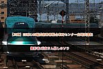 【JR東】E5系U45編成新幹線総合車両センター出場試運転