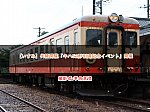 【いすみ】代替開催「キハ52形引退記念イベント」開催