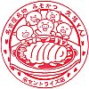 矢場とん栄セントライズ店のスタンプ。