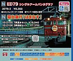 /ngauge.jp/wp-content/uploads/2025/01/10-2105.jpg