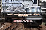 【小田急】30000形30251×6(30251F) 大野総合車両所出場試運転