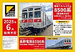 /ngauge.jp/wp-content/uploads/2025/06/10510_10500.jpg