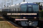【JR西】207系S54編成 網干総合車両所出場試運転