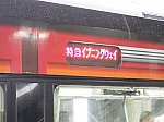 /stat.ameba.jp/user_images/20250704/21/pacific-ocean-railroad/7c/41/j/o0800060015628569511.jpg