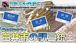 /freedomtrain.jp/wp-content/uploads/2025/07/cb3c33ef1c8a912f7fbf615bebc2bc8d-1024x576.jpg