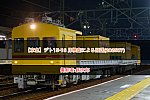 【京急】デト15-16 月検査による回送(202507)