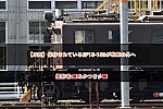 【JR西】保存されているEF15-158が車庫の外へ