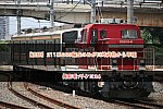 【流鉄】211系GG9編成のみが川崎貨物から甲種