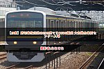 【JR東】踏切事故当該の209系マリC606編成 大宮総合車両センター入場