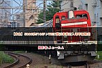 【東急】5000系5106F J-TREC横浜事業所入場甲種輸送