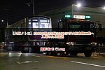 【大阪メトロ】30000系(32系)32606Fが大阪車輌工業へ入場のため陸送