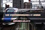 【JR東】E7系F27編成新幹線総合車両センター出場試運転