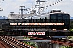 【JR西】321系D12編成網干総合車両所本所出場試運転