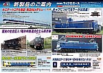 /ngauge.jp/wp-content/uploads/2025/07/ma202601.jpg