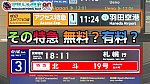 /freedomtrain.jp/wp-content/uploads/2025/07/5da016decb1a3cca73a485555d5ccd94-1024x576.jpg