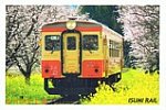 いすみ鉄道ポストカードキハ20-1303