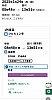 ひたち12号指定席