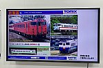 /ngauge.jp/wp-content/uploads/2025/08/tomix20250808-2.jpg