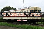 【関鉄】「竜ヶ崎線開業125周年記念イベント」開催に伴い「キハ532」に「竜ヶ崎線開業125周年記念」ヘッドマーク掲出運転