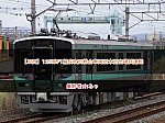【JR西】125系F1編成吹田総合車両所本所出場試運転