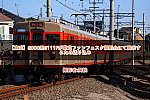 【東武】8000系8111Fが東武ファンフェスタ撮影会にて展示するため送り込み