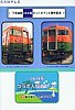 下吉田駅169系カットボディ5周年記念169系コラボ入場券セット外表