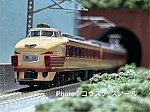 KATO 489系 白山 あさま」に関するブログ - 鉄道コム