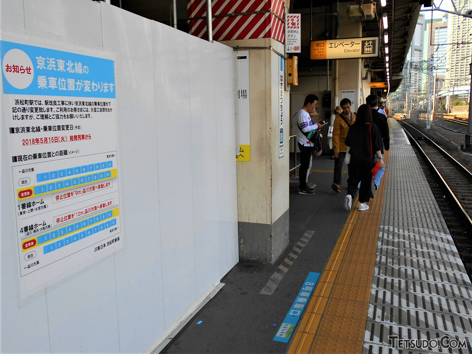 駅改良工事に伴い、5月15日までに京浜東北線の乗車位置の変更が行われました。南行の4番線は12メートル、北行の1番線は9メートル、それぞれ品川方面に移る予定です
