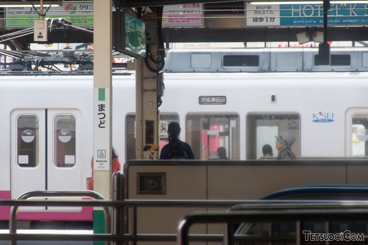 松戸駅2番線に到着。常磐緩行線ホームを挟んで新京成の車両が見えた