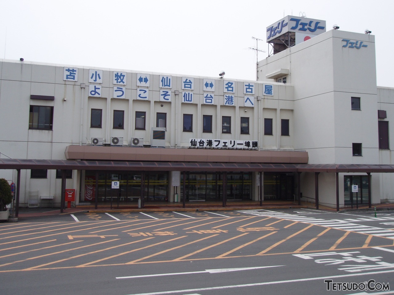 仙台港フェリーターミナル（提供：太平洋フェリー）
