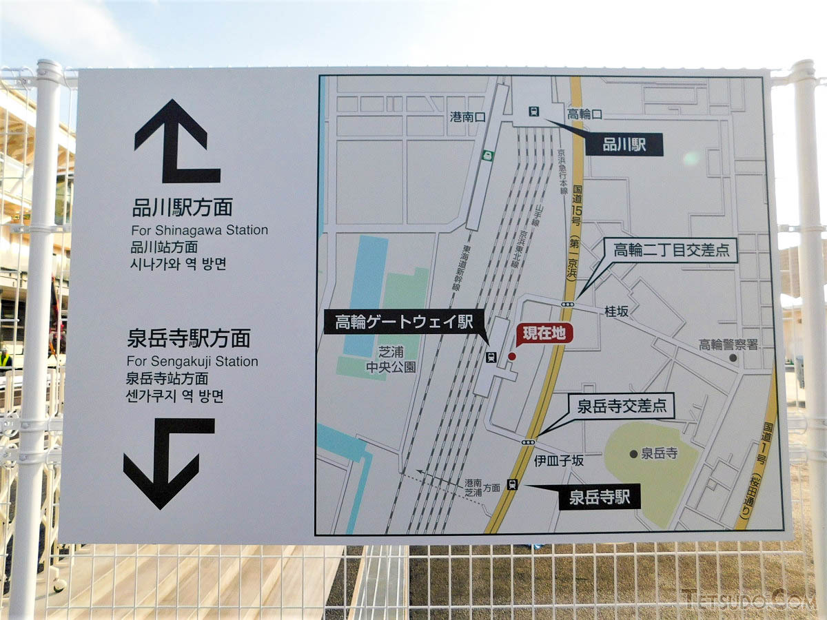 高輪ゲートウェイ駅は、品川駅から約0.9キロ、田町駅から約1.3キロの地点に開設。京急線、都営浅草線の泉岳寺駅の最寄り出入口（A1）までは、改札口から250メートルほどです