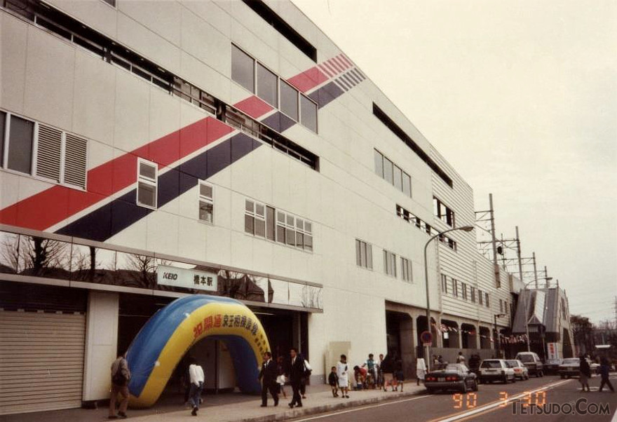 橋本駅外観。駅舎壁面に、京王ブルー、京王レッドが大きくデザインされ、目をひきました